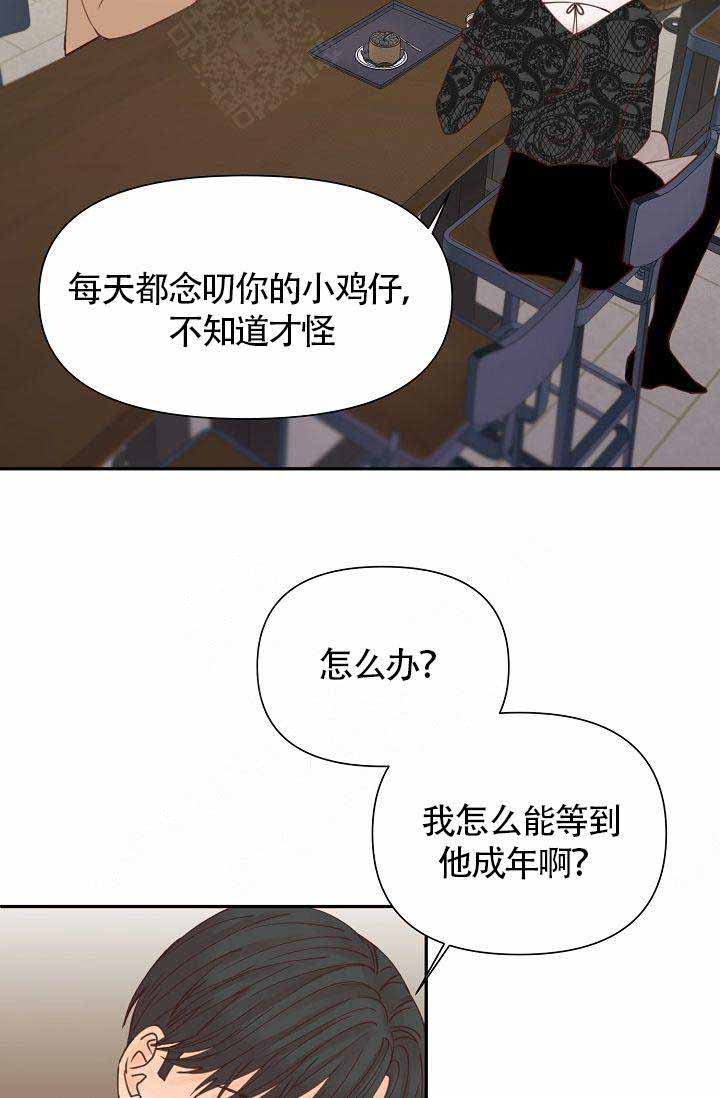 《清醒一点呀，会长》漫画最新章节第23话免费下拉式在线观看章节第【27】张图片