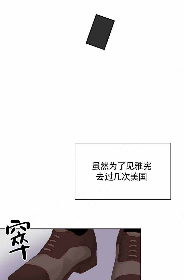 《清醒一点呀，会长》漫画最新章节第24话免费下拉式在线观看章节第【6】张图片