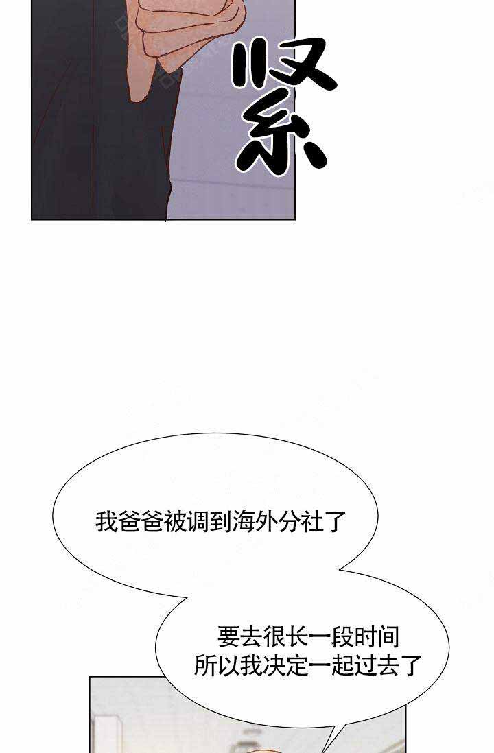 《清醒一点呀，会长》漫画最新章节第3话免费下拉式在线观看章节第【7】张图片