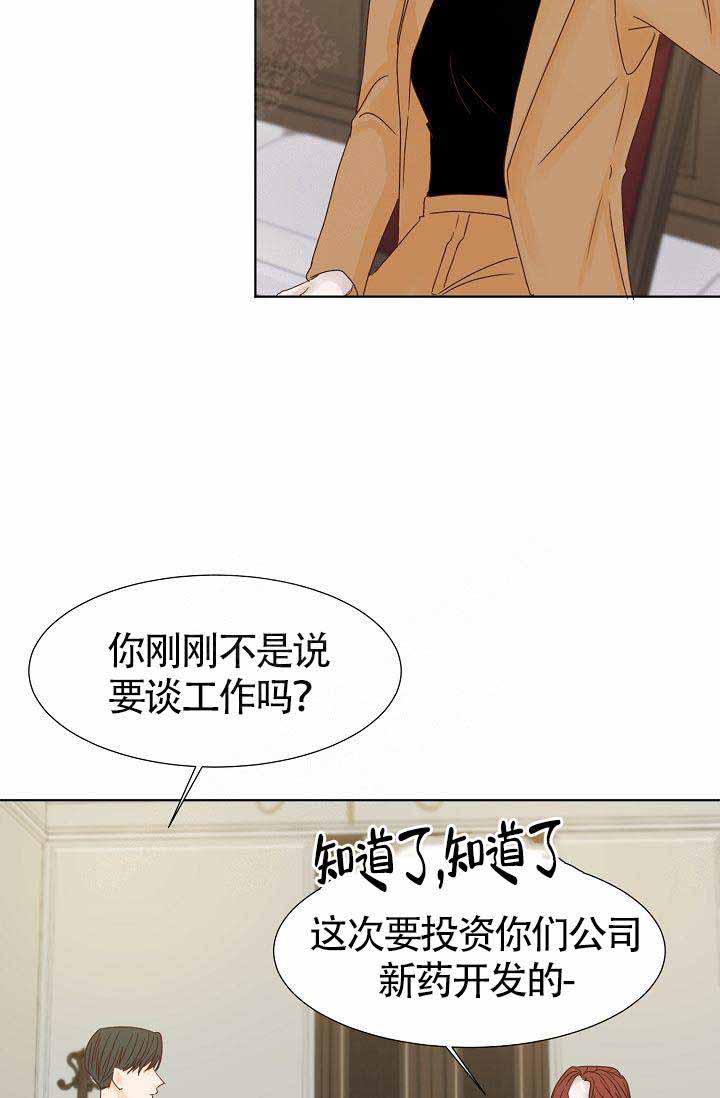 《清醒一点呀，会长》漫画最新章节第9话免费下拉式在线观看章节第【3】张图片