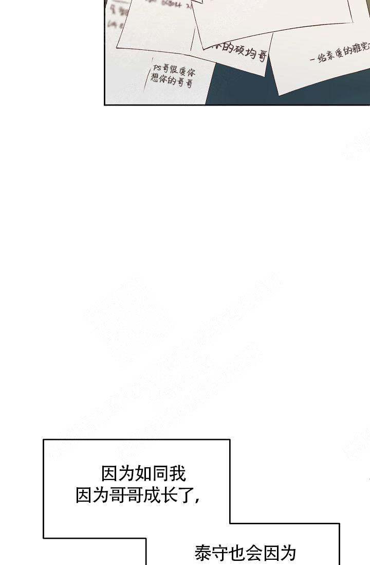 《清醒一点呀，会长》漫画最新章节第48话免费下拉式在线观看章节第【9】张图片