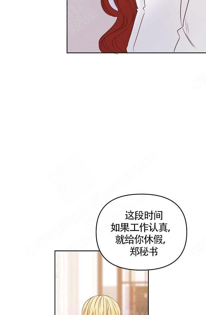 《清醒一点呀，会长》漫画最新章节第46话免费下拉式在线观看章节第【5】张图片