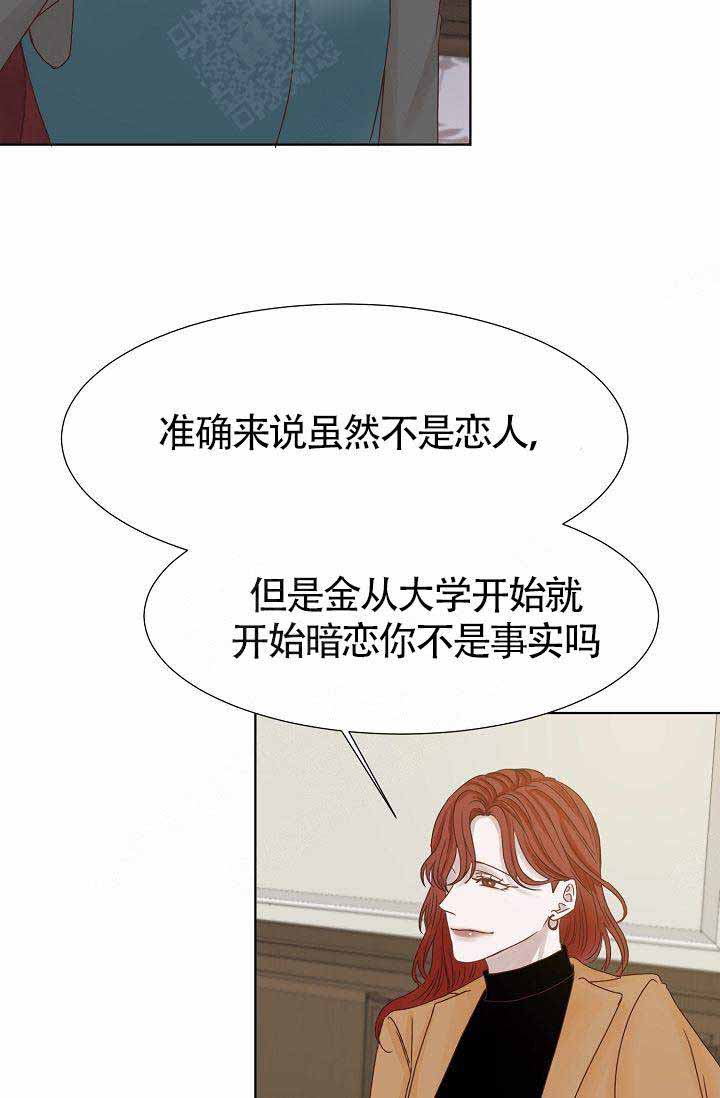 《清醒一点呀，会长》漫画最新章节第9话免费下拉式在线观看章节第【2】张图片