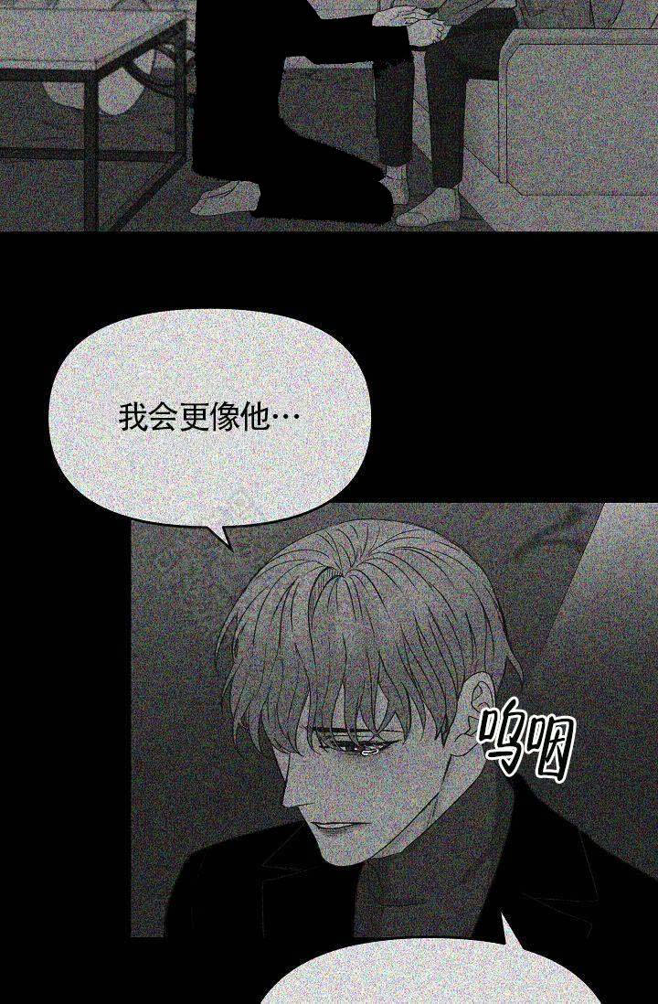 《清醒一点呀，会长》漫画最新章节第39话免费下拉式在线观看章节第【17】张图片