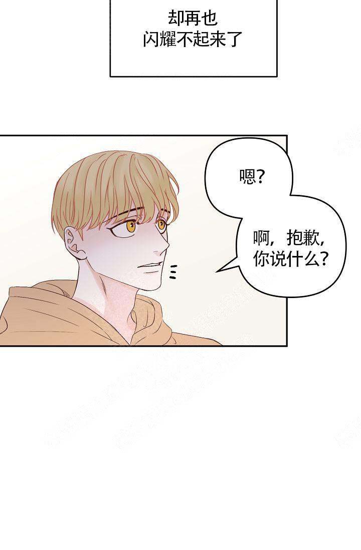 《清醒一点呀，会长》漫画最新章节第31话免费下拉式在线观看章节第【36】张图片