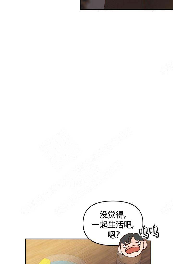 《清醒一点呀，会长》漫画最新章节第45话免费下拉式在线观看章节第【14】张图片