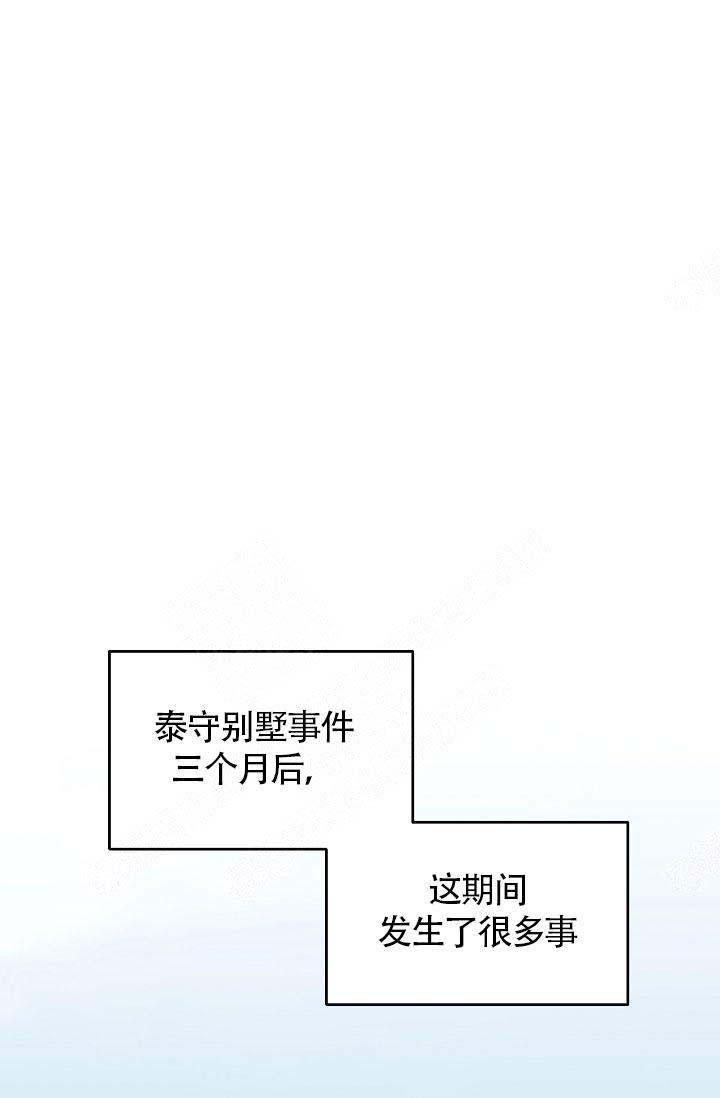 《清醒一点呀，会长》漫画最新章节第44话免费下拉式在线观看章节第【10】张图片