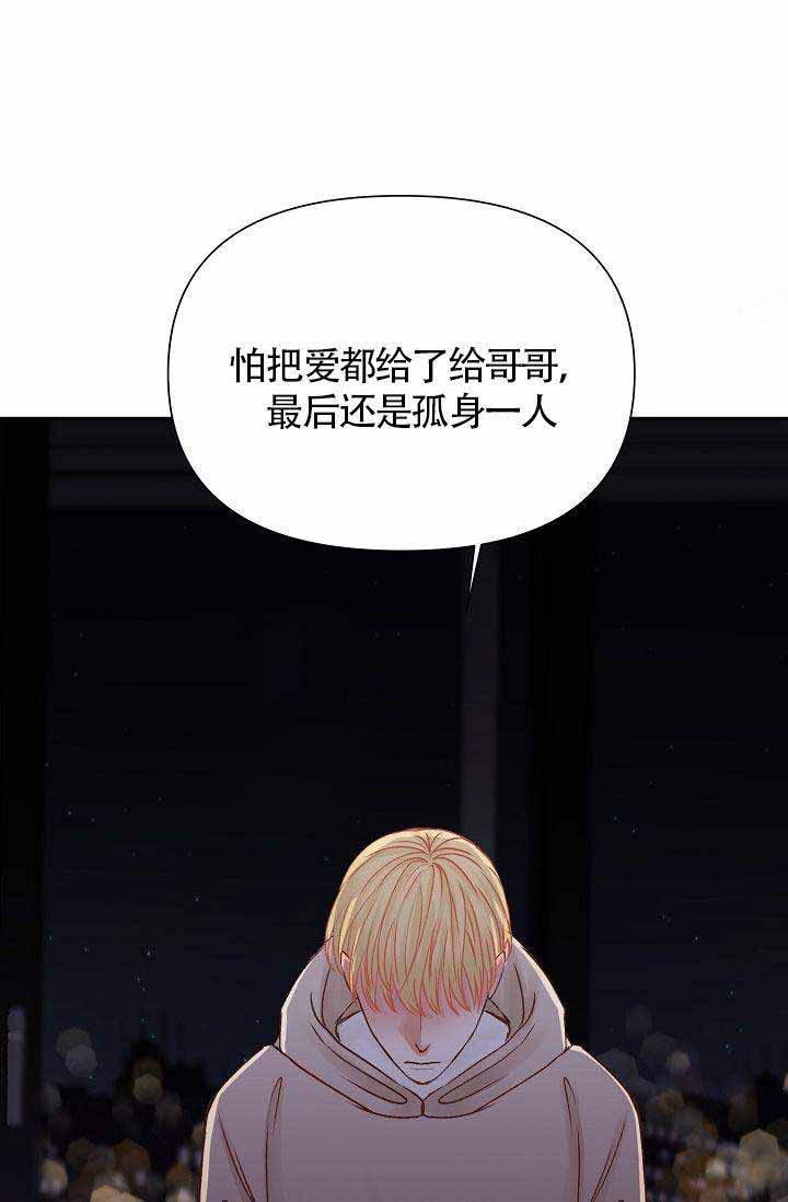 《清醒一点呀，会长》漫画最新章节第25话免费下拉式在线观看章节第【8】张图片