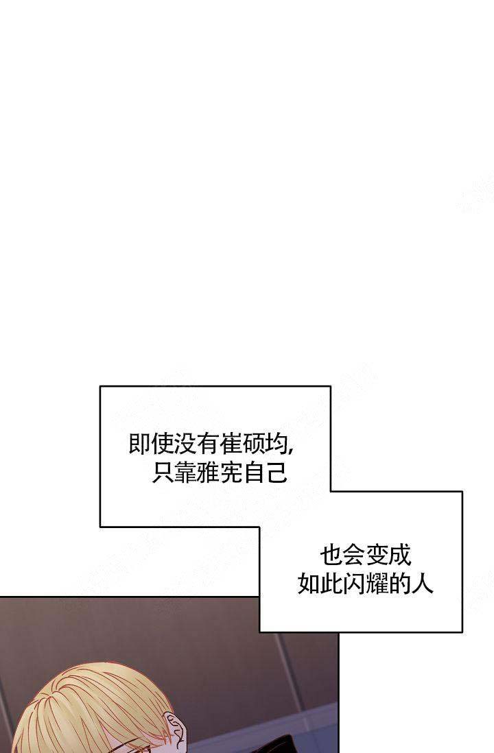 《清醒一点呀，会长》漫画最新章节第38话免费下拉式在线观看章节第【9】张图片