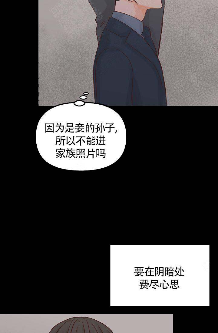 《清醒一点呀，会长》漫画最新章节第31话免费下拉式在线观看章节第【12】张图片