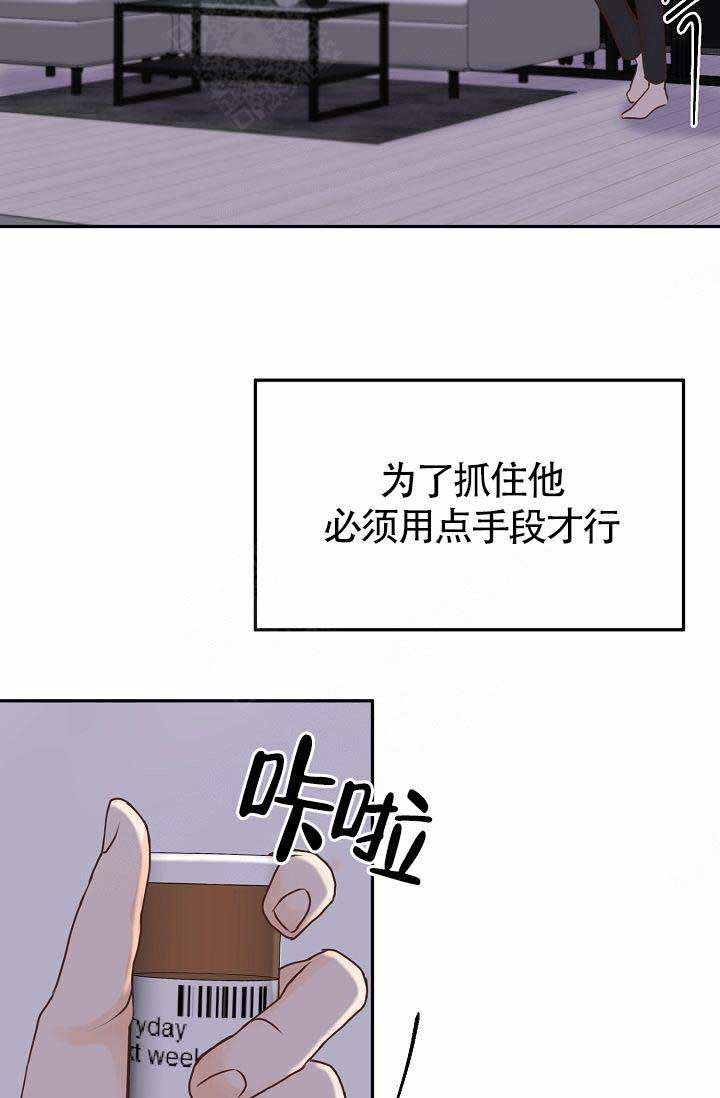 《清醒一点呀，会长》漫画最新章节第17话免费下拉式在线观看章节第【33】张图片