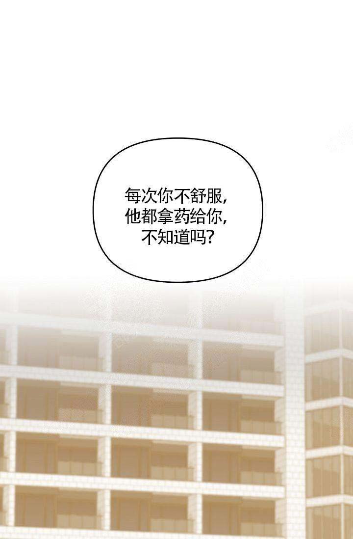 《清醒一点呀，会长》漫画最新章节第39话免费下拉式在线观看章节第【1】张图片