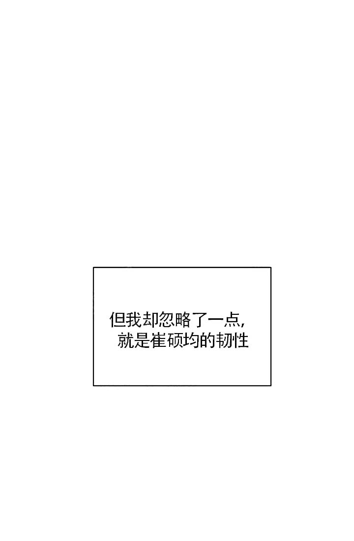 《清醒一点呀，会长》漫画最新章节第32话免费下拉式在线观看章节第【13】张图片