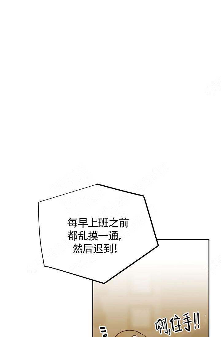 《清醒一点呀，会长》漫画最新章节第44话免费下拉式在线观看章节第【19】张图片