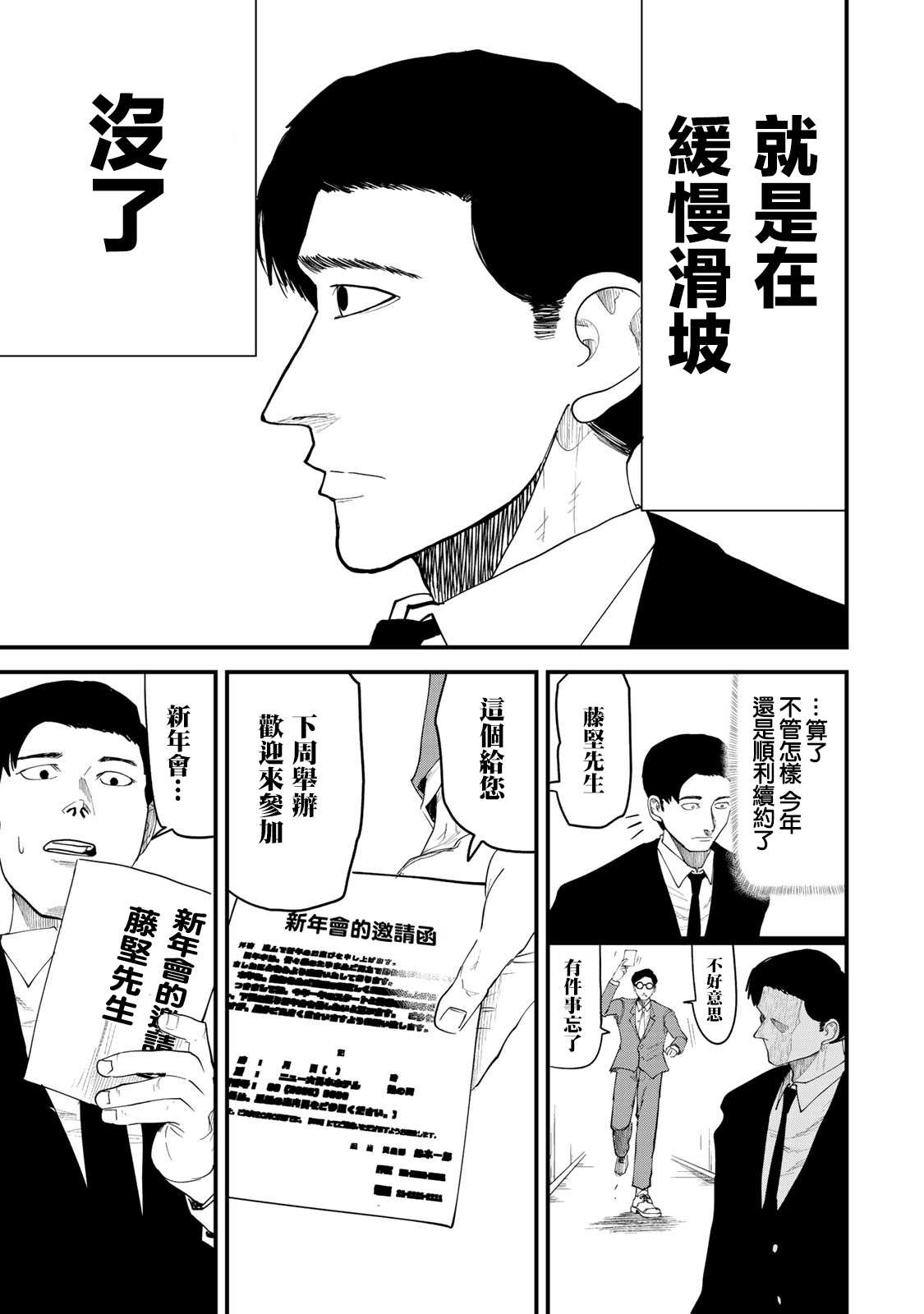 《百米。》漫画最新章节第32话免费下拉式在线观看章节第【7】张图片