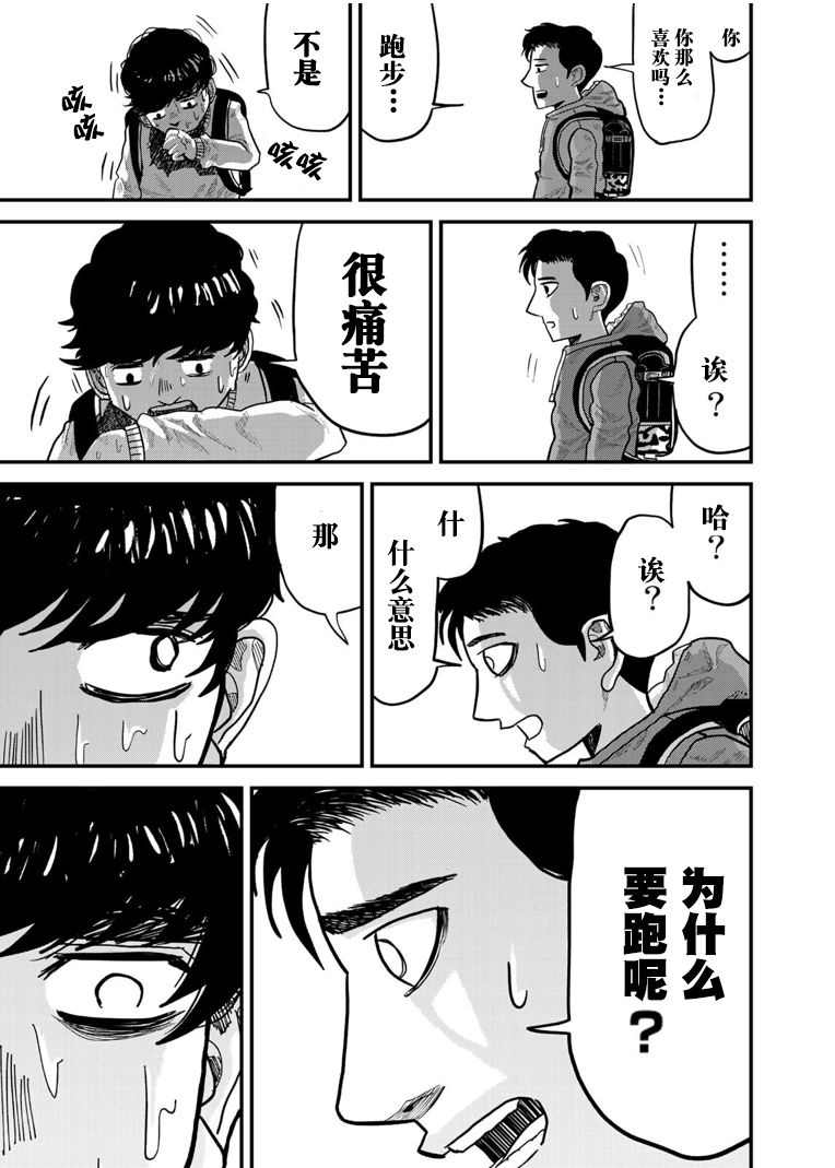 《百米。》漫画最新章节第1话免费下拉式在线观看章节第【19】张图片