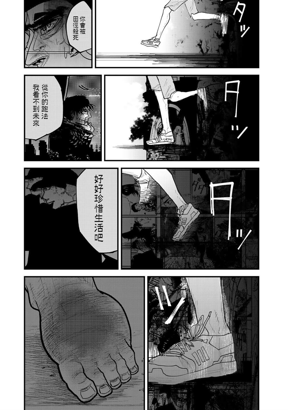 《百米。》漫画最新章节第28话免费下拉式在线观看章节第【14】张图片