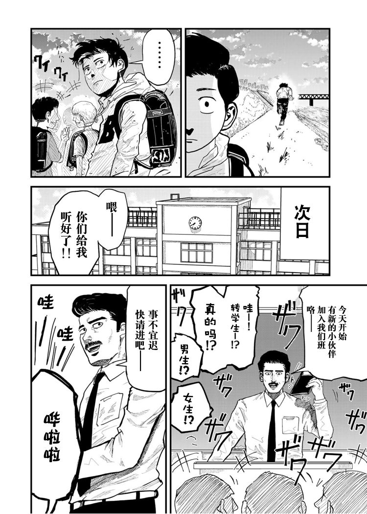 《百米。》漫画最新章节第1话免费下拉式在线观看章节第【12】张图片