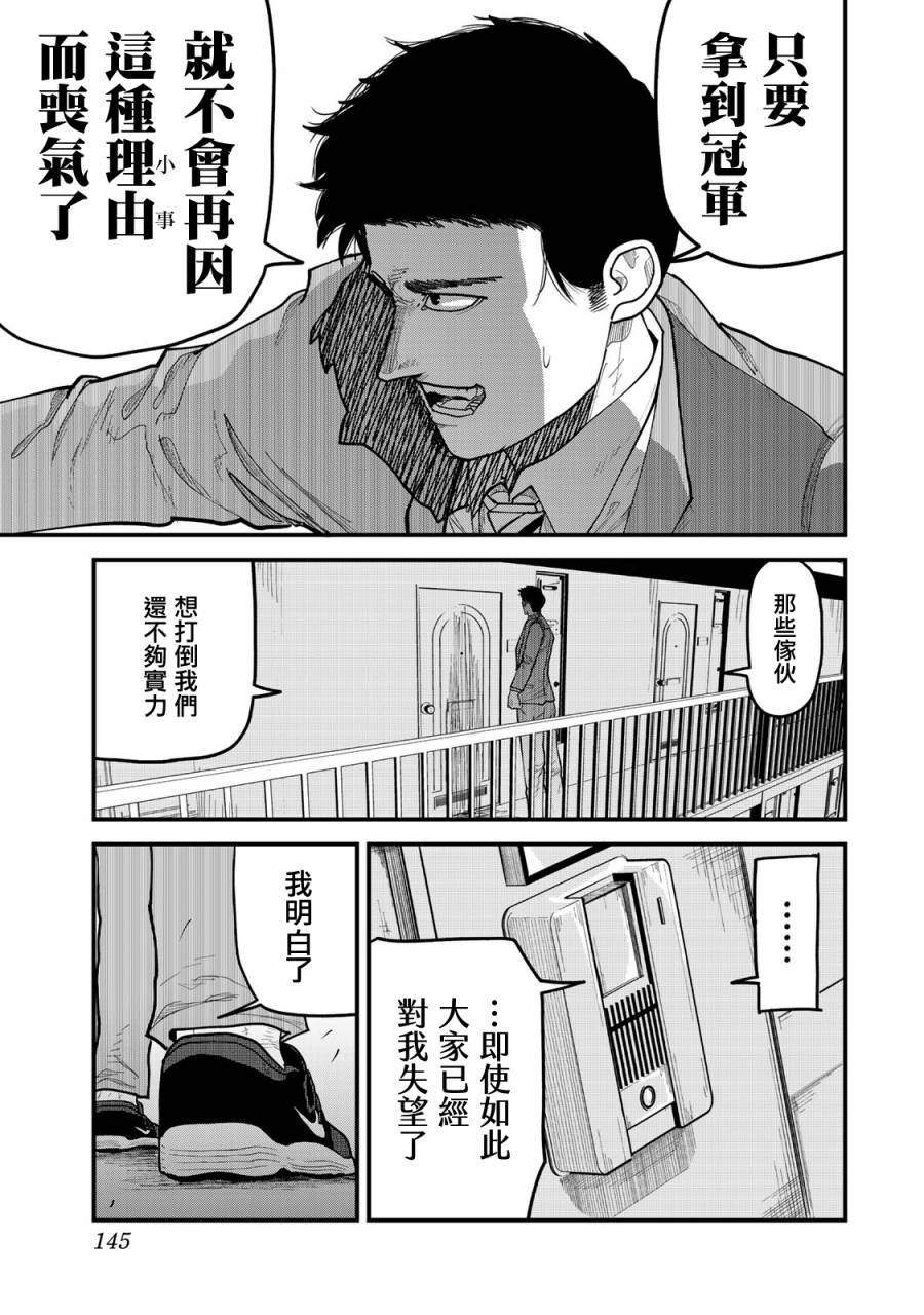 《百米。》漫画最新章节第14话免费下拉式在线观看章节第【11】张图片