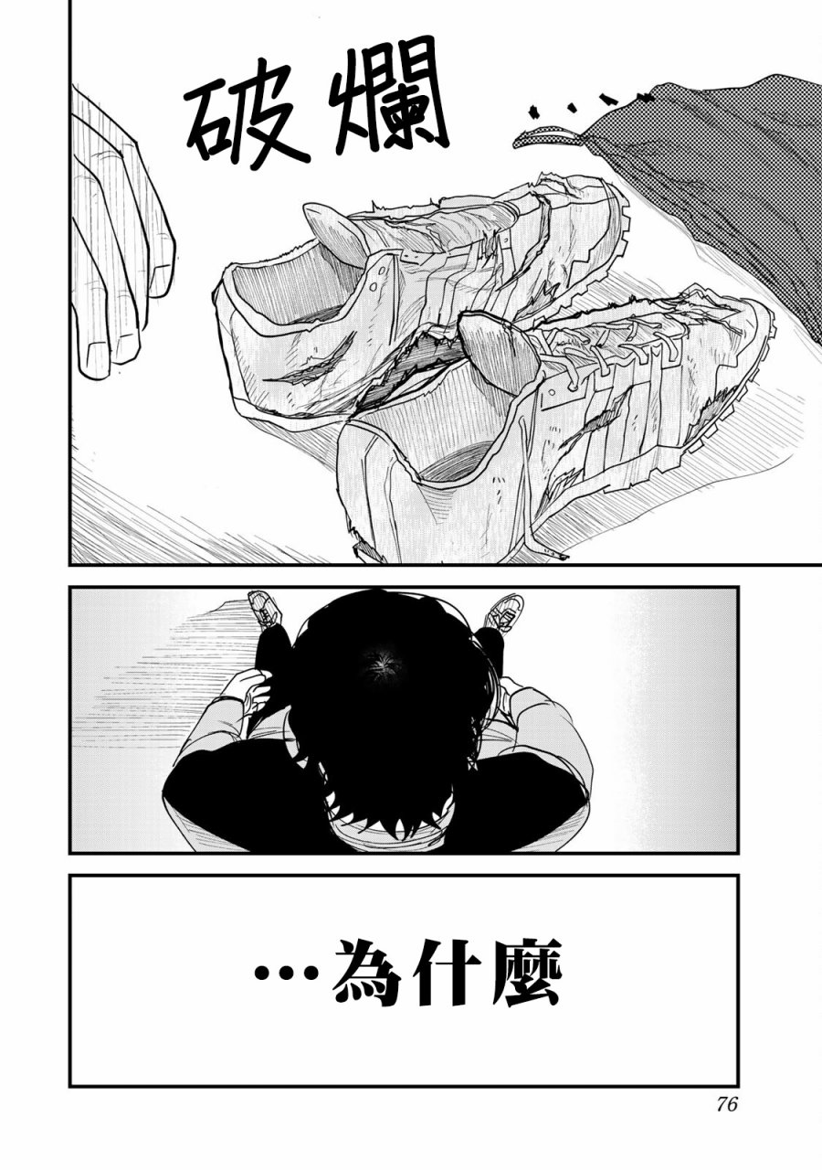 《百米。》漫画最新章节第29话免费下拉式在线观看章节第【10】张图片