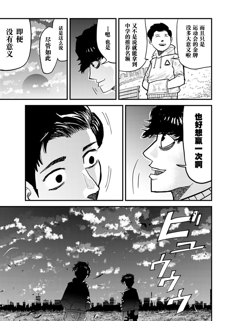 《百米。》漫画最新章节第1话免费下拉式在线观看章节第【35】张图片