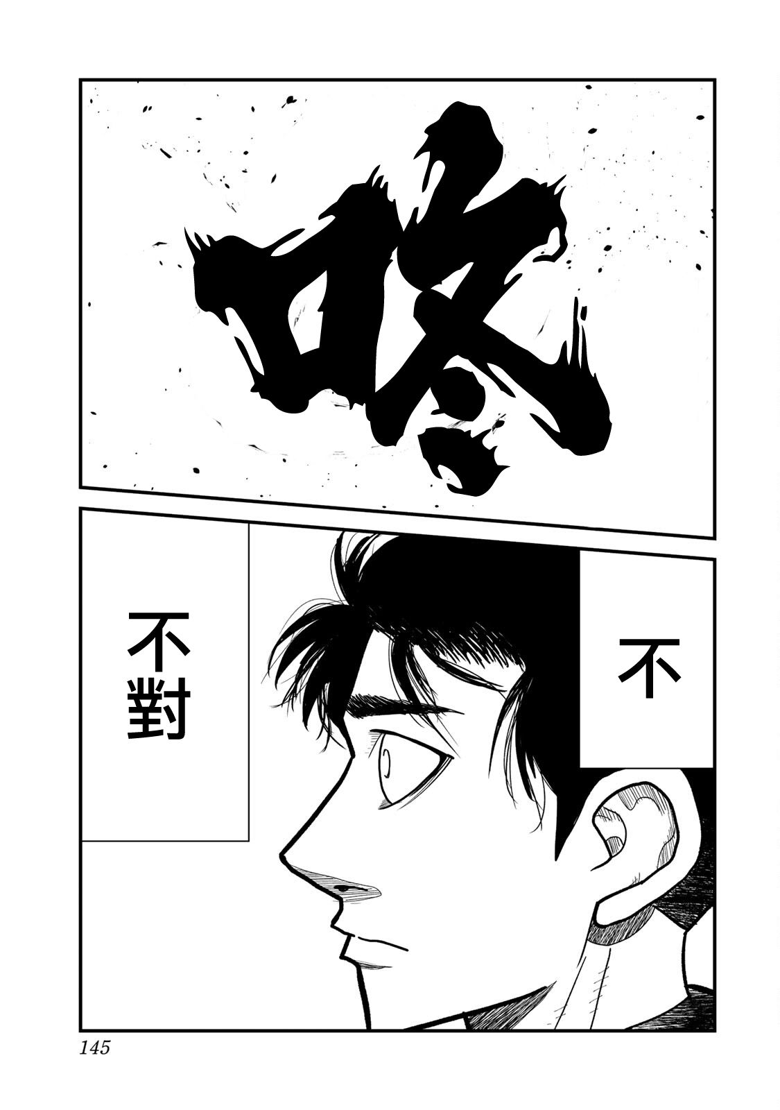 《百米。》漫画最新章节第4话免费下拉式在线观看章节第【9】张图片