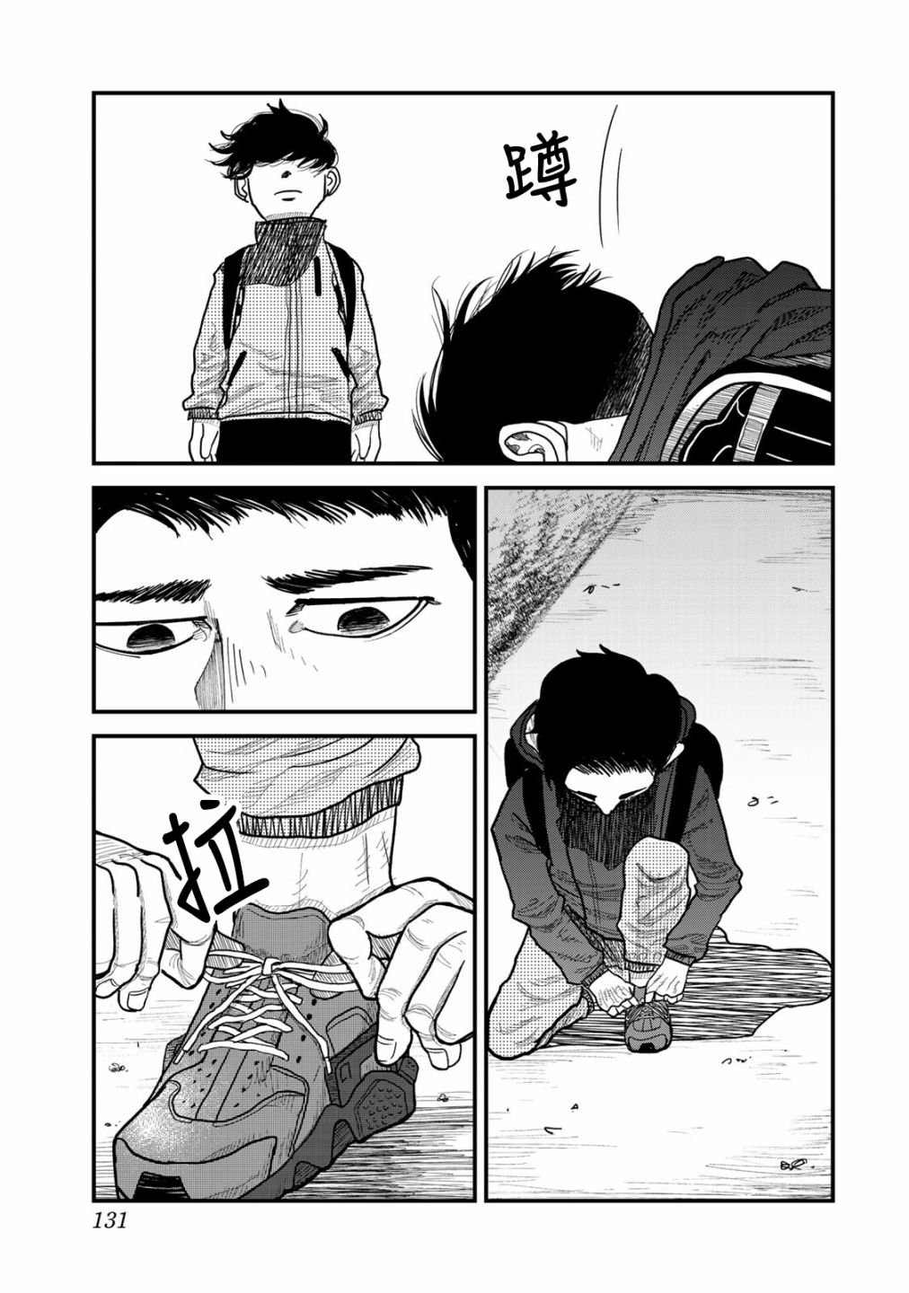 《百米。》漫画最新章节第3话免费下拉式在线观看章节第【23】张图片