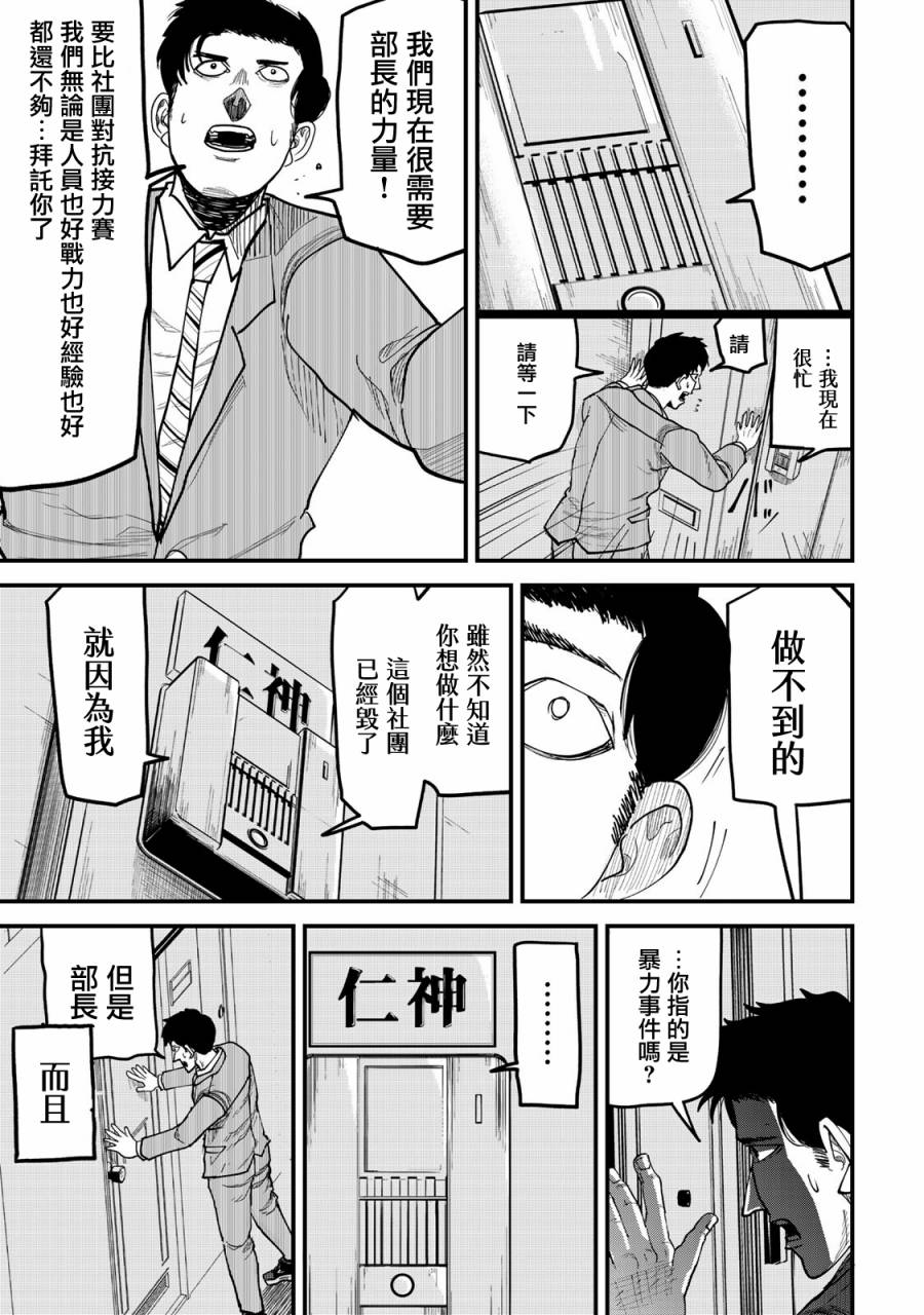 《百米。》漫画最新章节第14话免费下拉式在线观看章节第【9】张图片