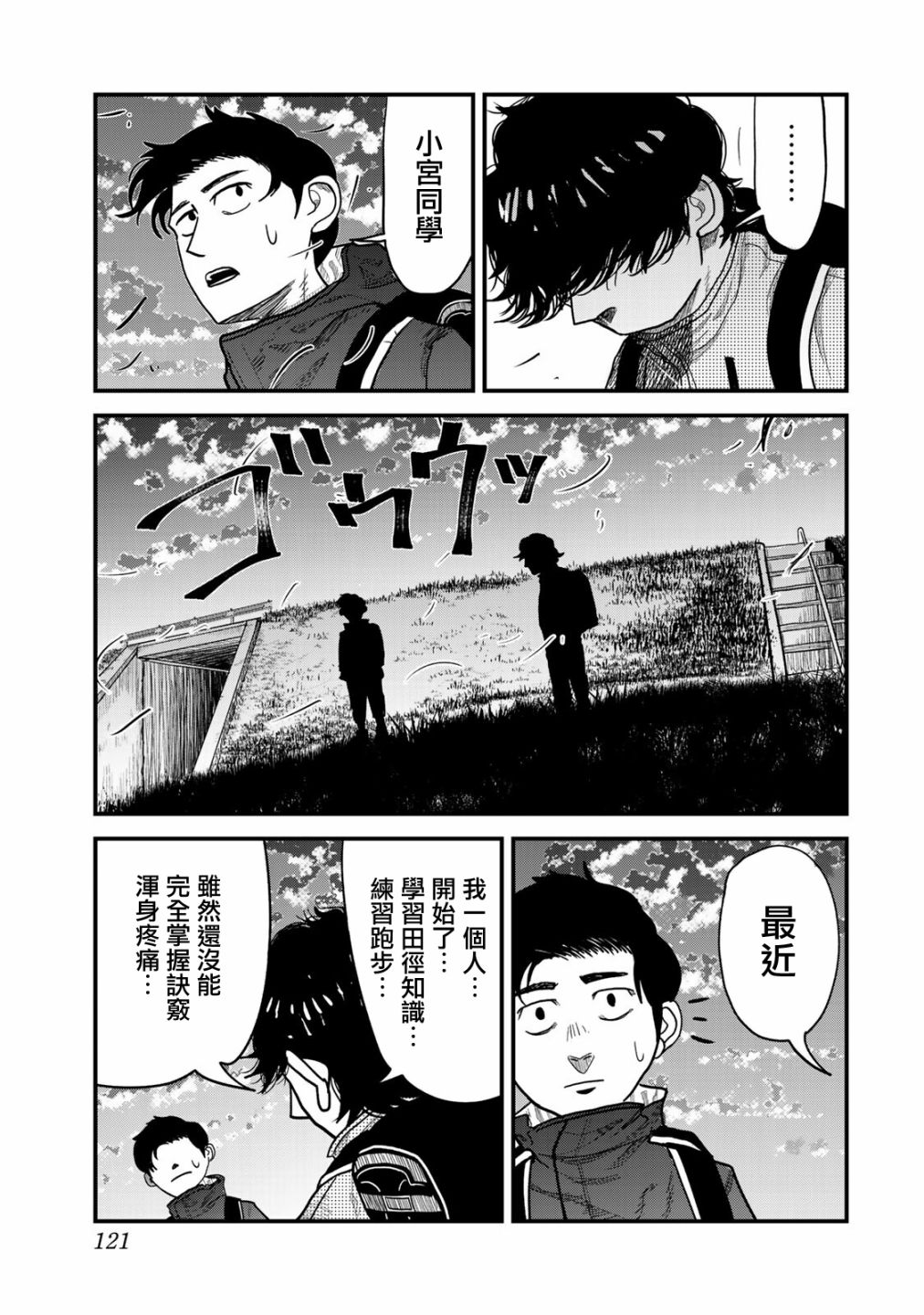 《百米。》漫画最新章节第3话免费下拉式在线观看章节第【13】张图片