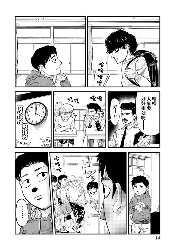 《百米。》漫画最新章节第1话免费下拉式在线观看章节第【14】张图片