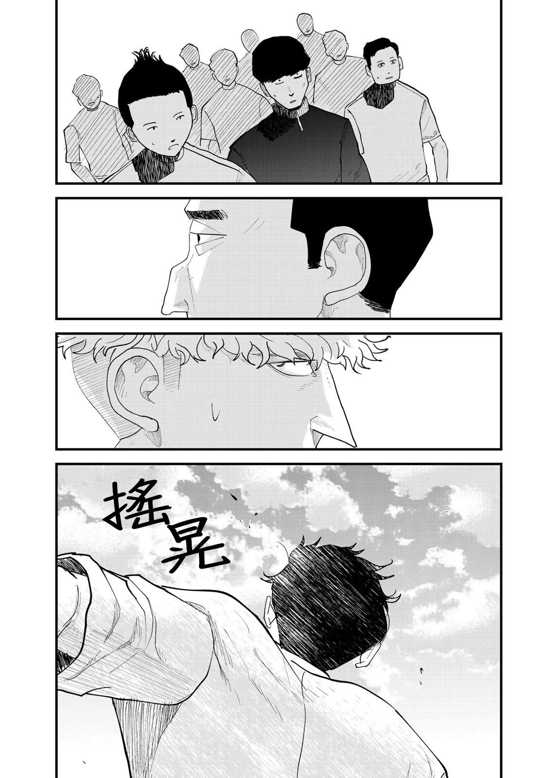 《百米。》漫画最新章节第23话免费下拉式在线观看章节第【19】张图片