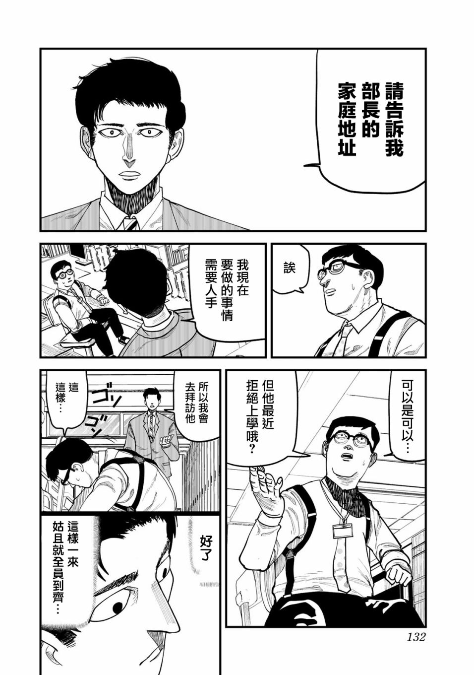 《百米。》漫画最新章节第13话免费下拉式在线观看章节第【14】张图片