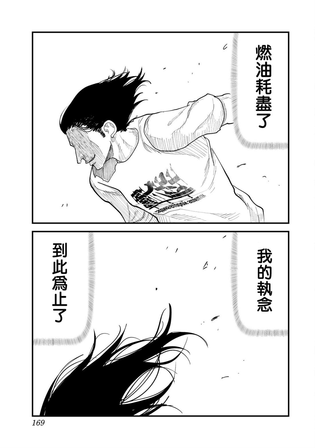 《百米。》漫画最新章节第25话免费下拉式在线观看章节第【19】张图片