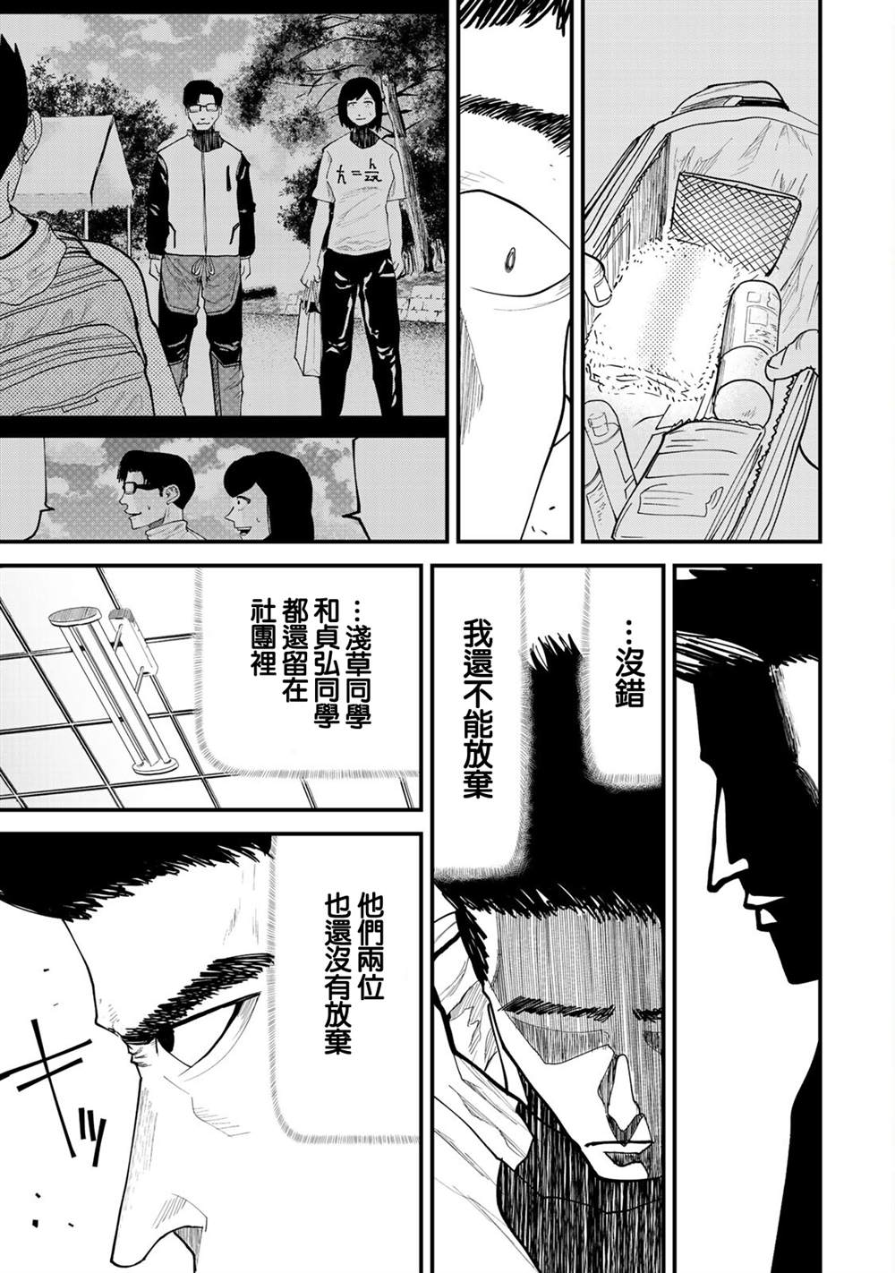 《百米。》漫画最新章节第19话免费下拉式在线观看章节第【11】张图片