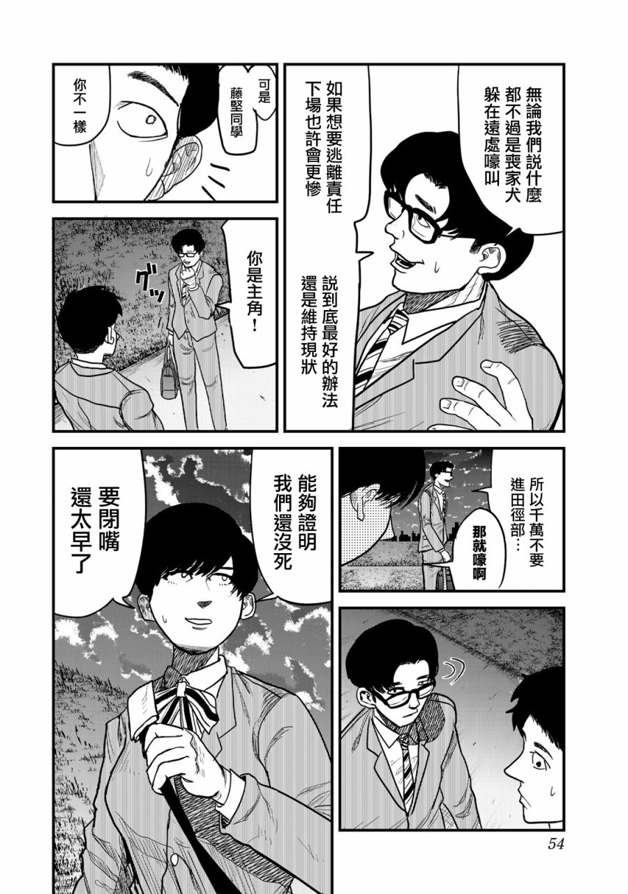 《百米。》漫画最新章节第9话免费下拉式在线观看章节第【14】张图片