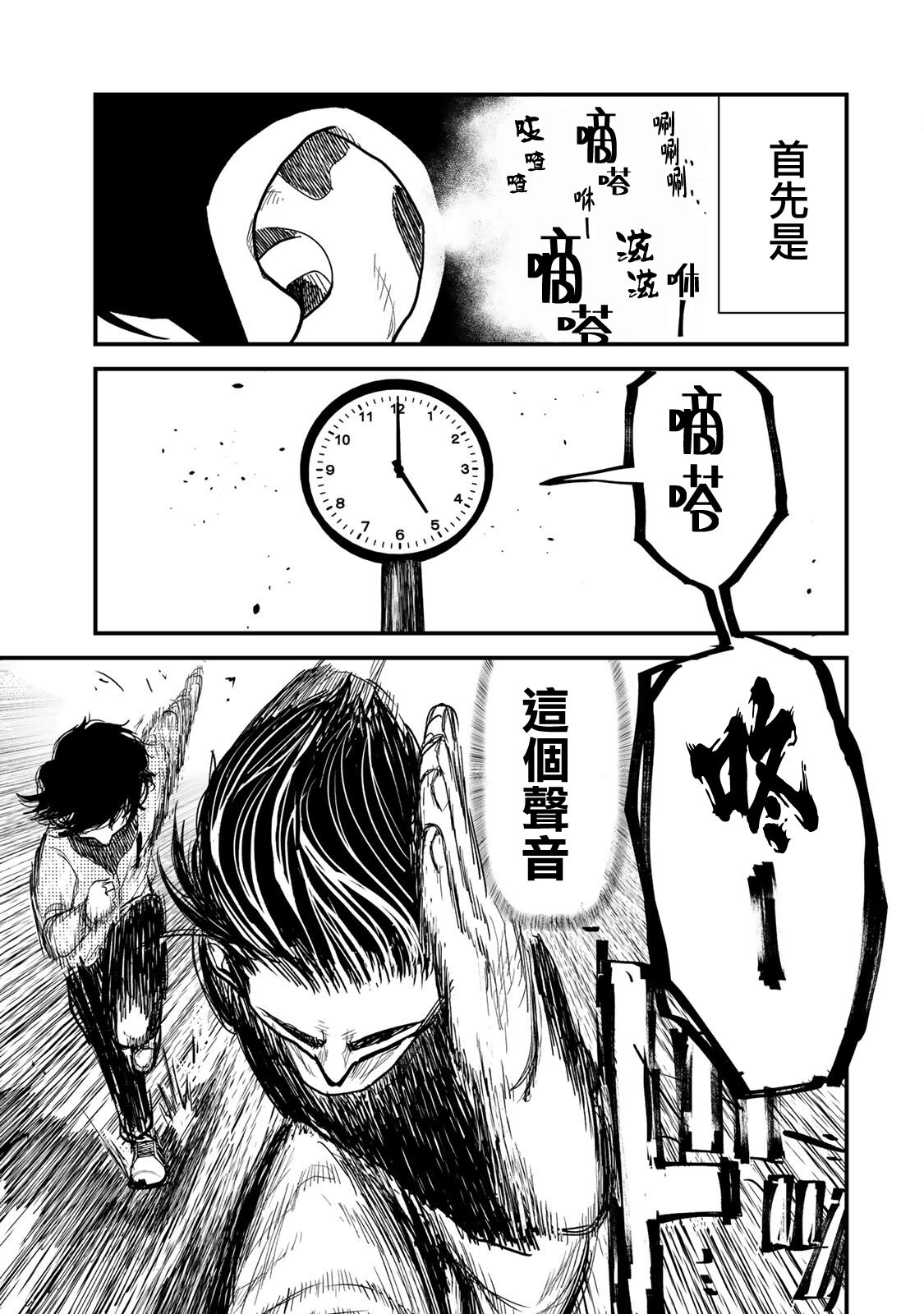 《百米。》漫画最新章节第4话免费下拉式在线观看章节第【3】张图片