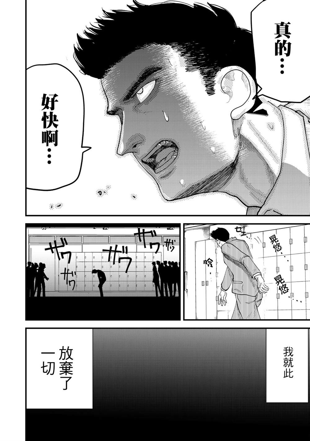 《百米。》漫画最新章节第19话免费下拉式在线观看章节第【22】张图片