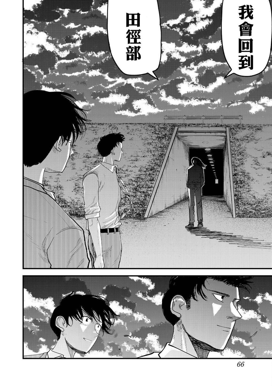 《百米。》漫画最新章节第20话免费下拉式在线观看章节第【14】张图片