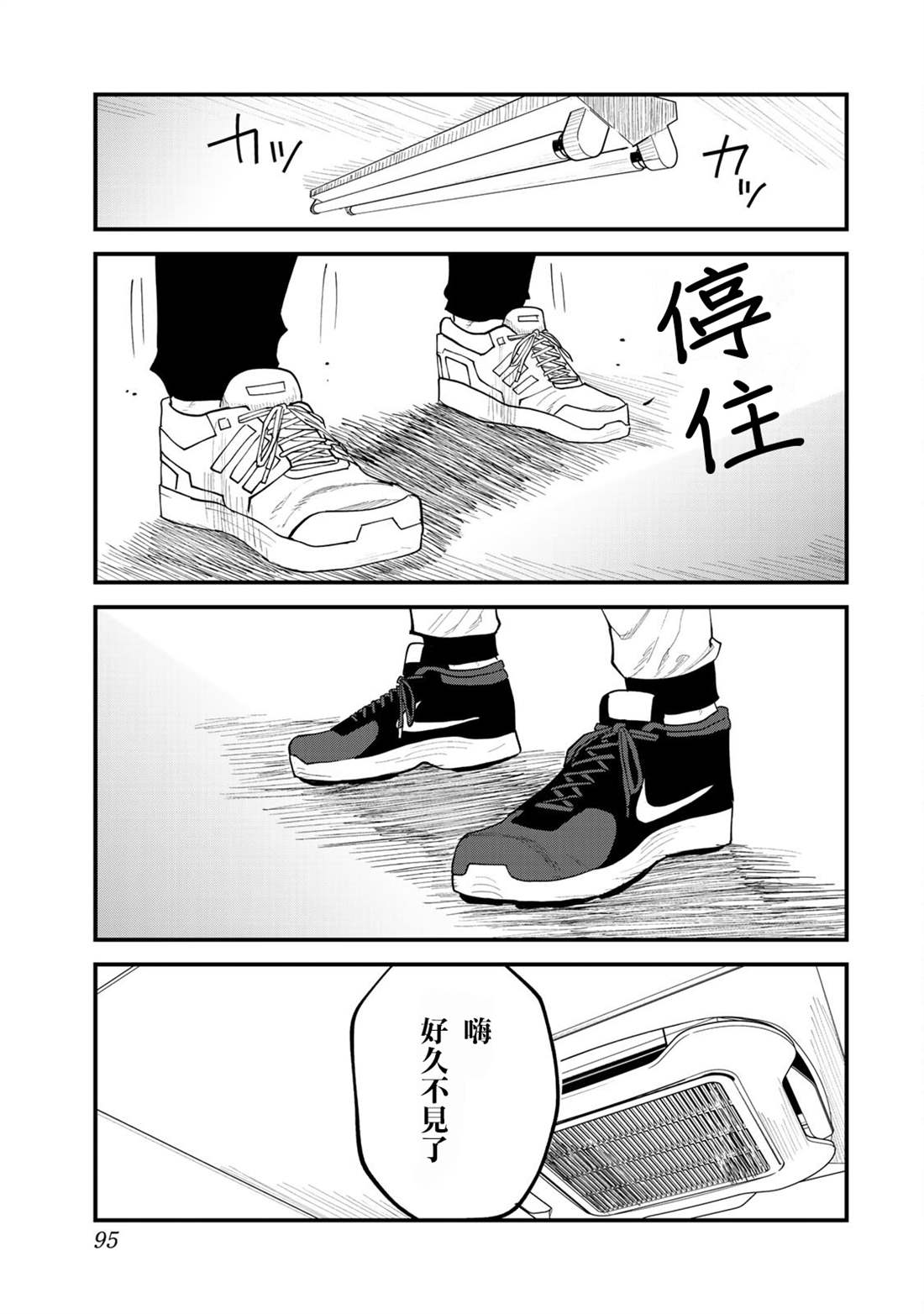 《百米。》漫画最新章节第30话免费下拉式在线观看章节第【5】张图片