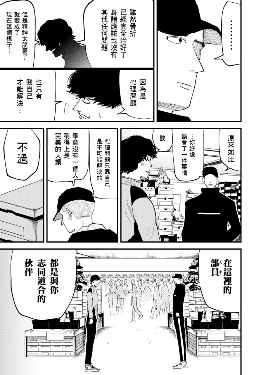 《百米。》漫画最新章节第27话免费下拉式在线观看章节第【15】张图片