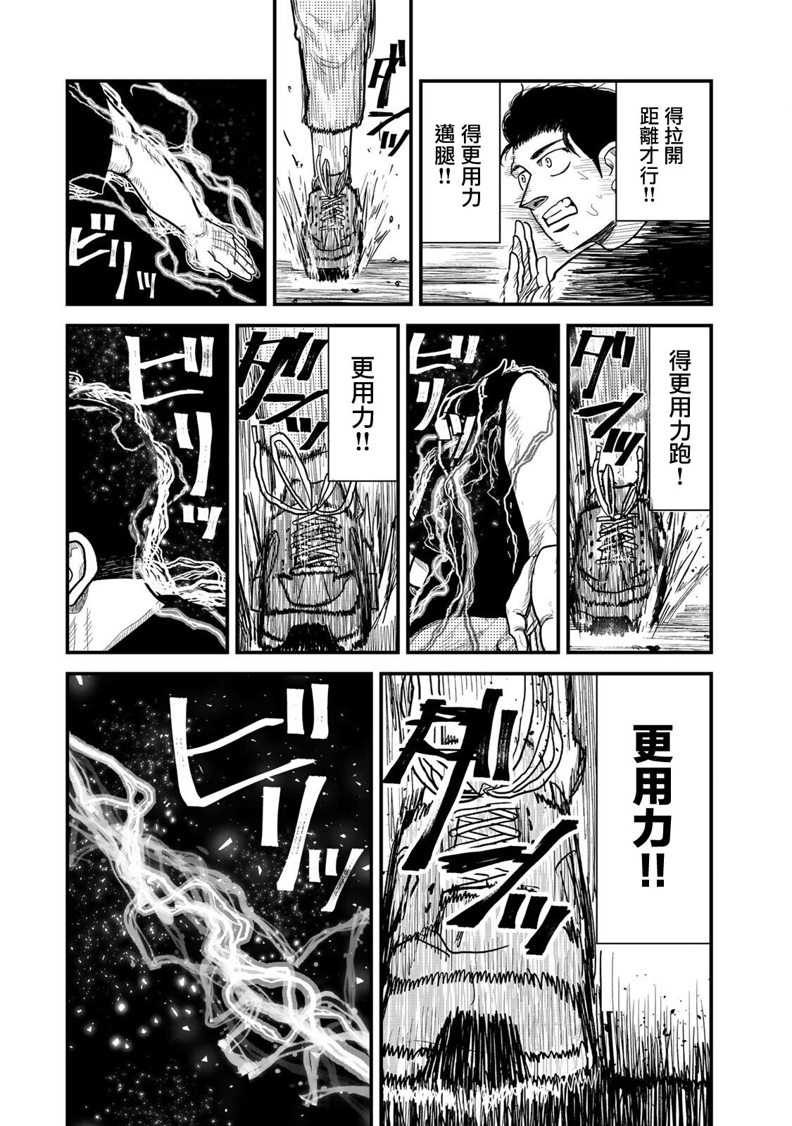 《百米。》漫画最新章节第4话免费下拉式在线观看章节第【12】张图片