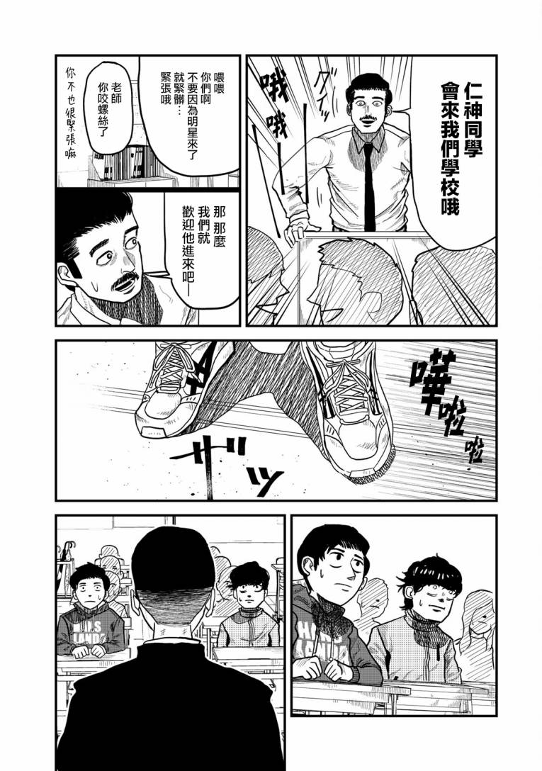 《百米。》漫画最新章节第2话免费下拉式在线观看章节第【15】张图片