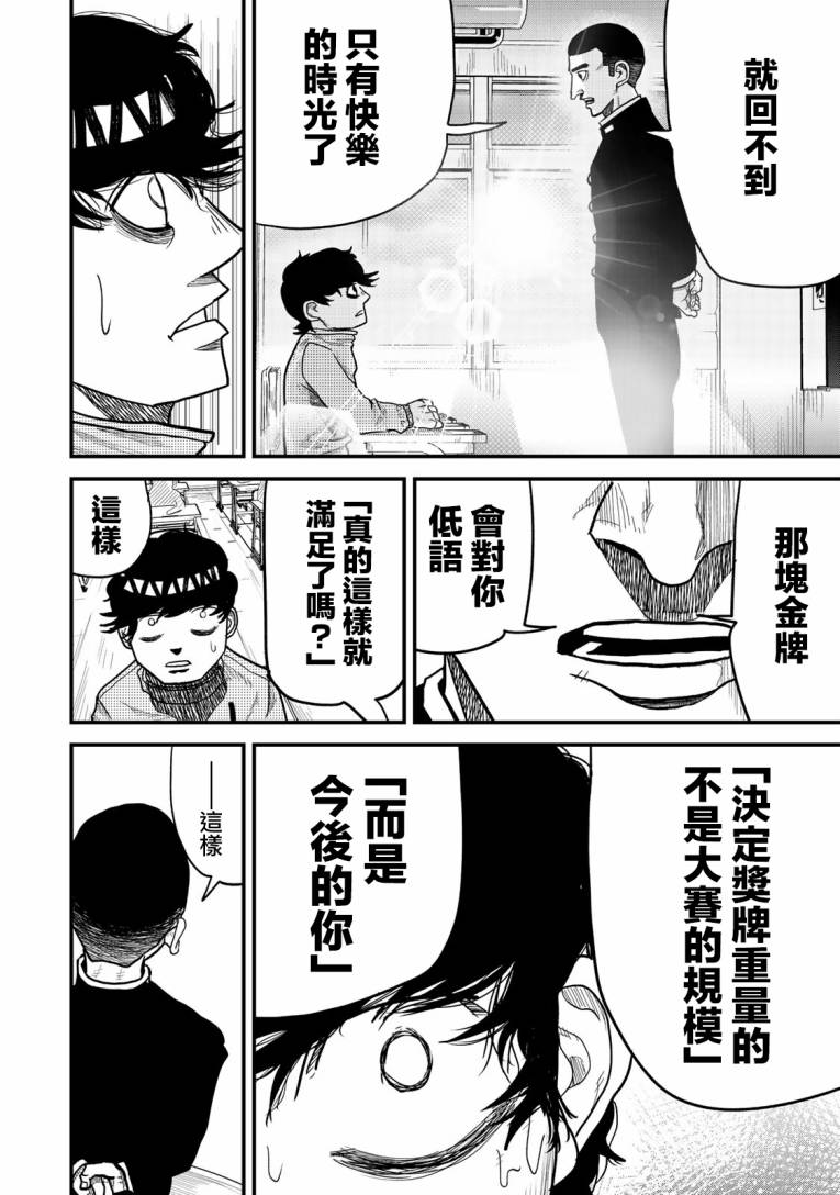 《百米。》漫画最新章节第2话免费下拉式在线观看章节第【24】张图片