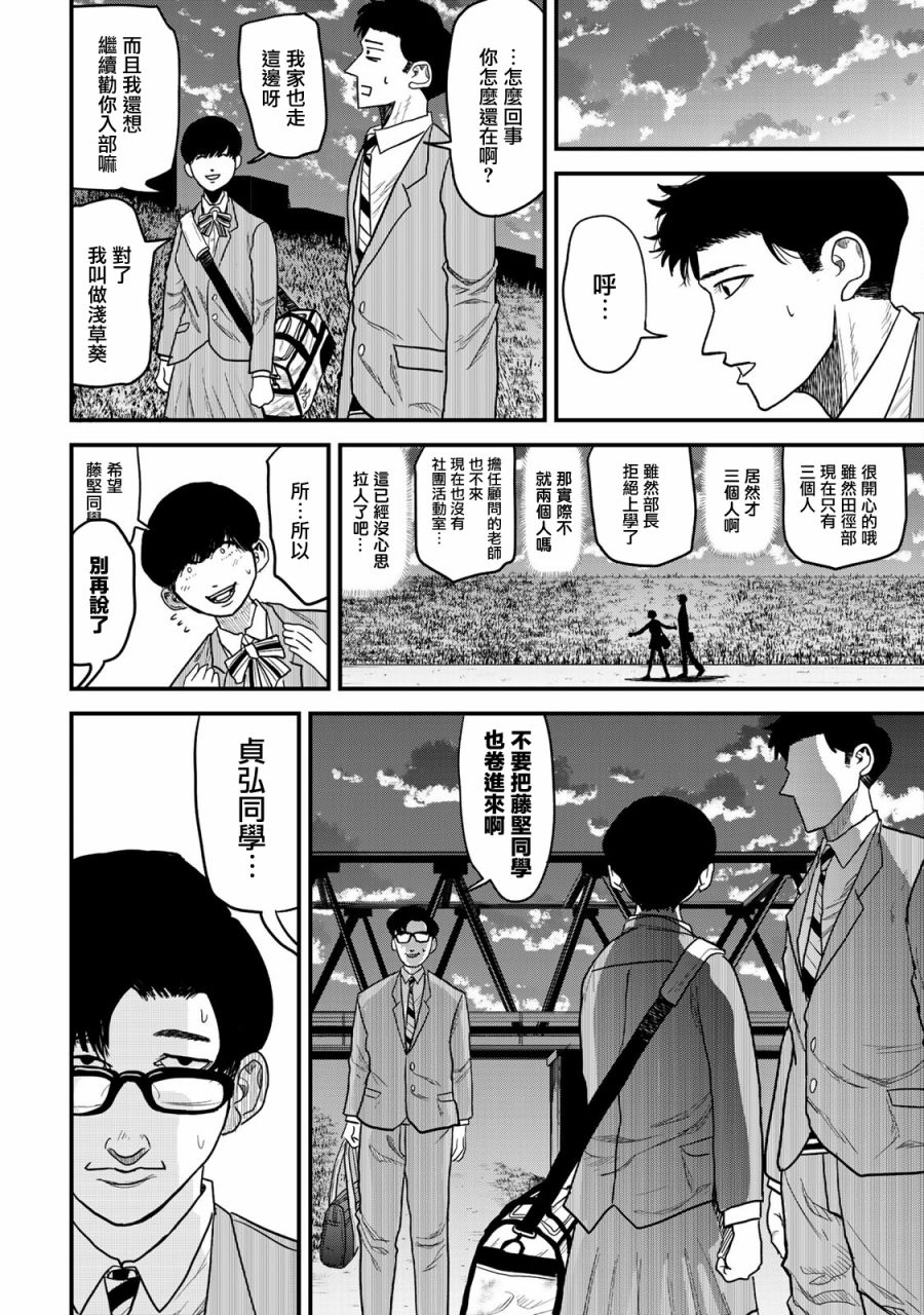 《百米。》漫画最新章节第9话免费下拉式在线观看章节第【12】张图片