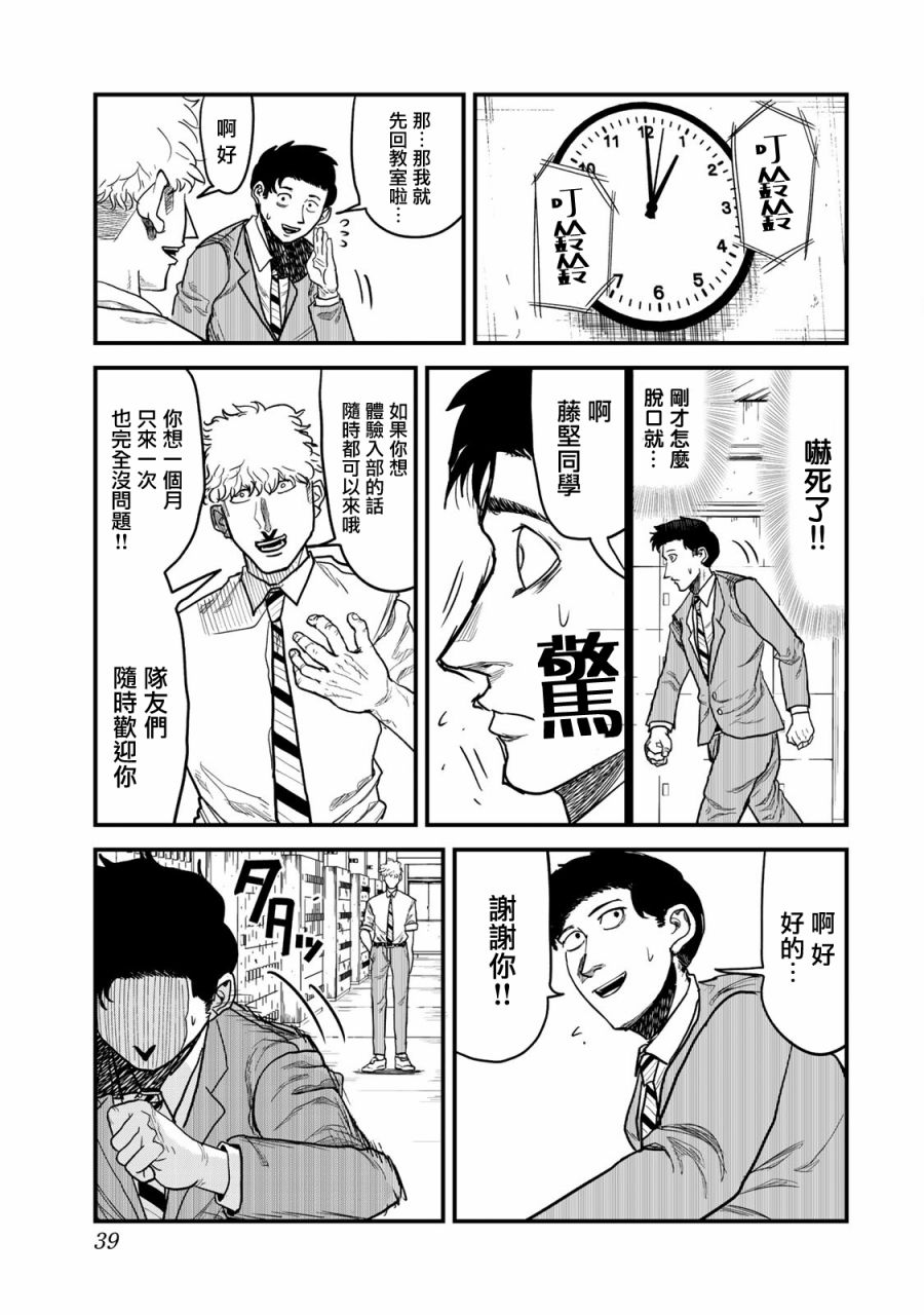 《百米。》漫画最新章节第8话免费下拉式在线观看章节第【15】张图片