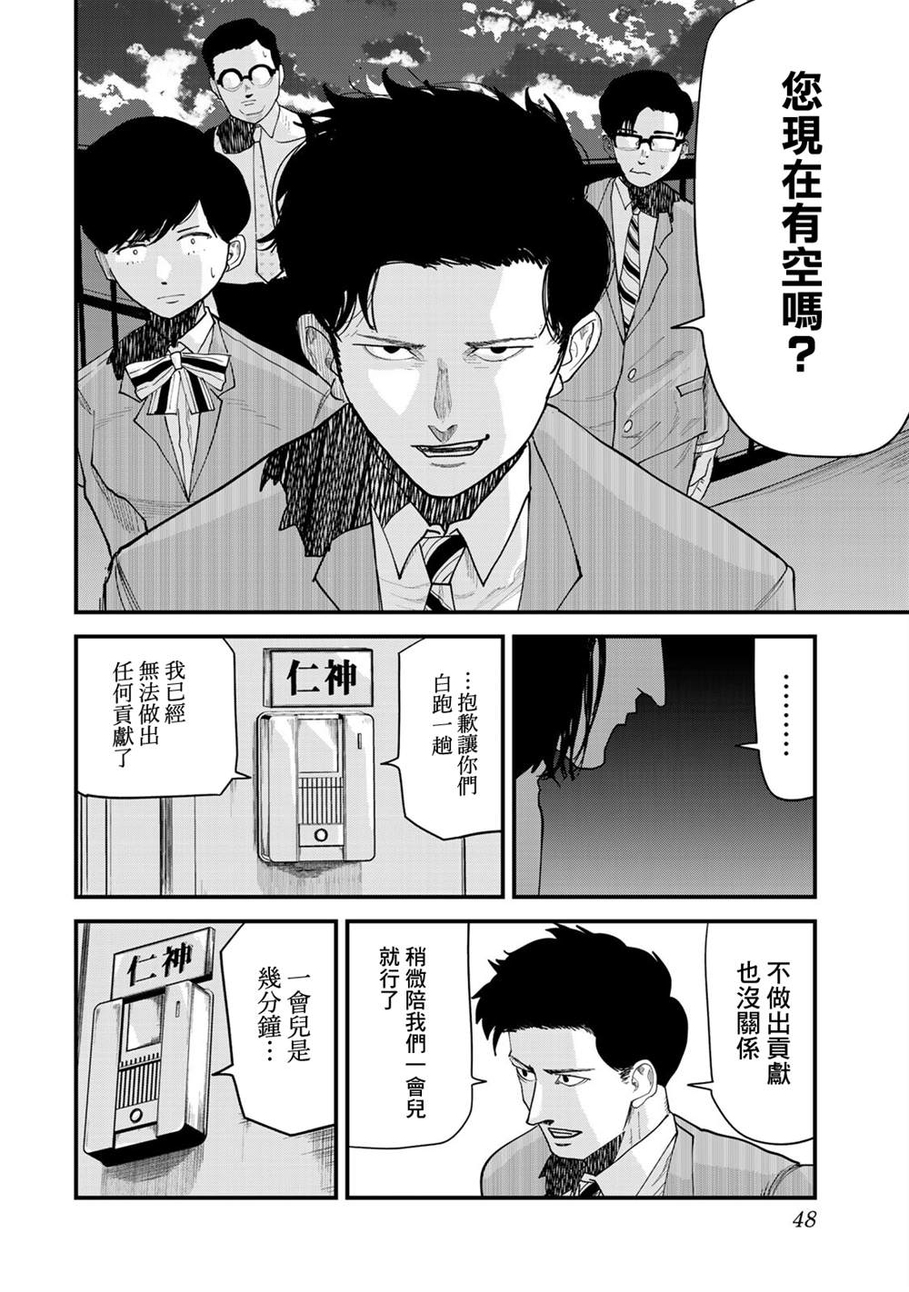 《百米。》漫画最新章节第19话免费下拉式在线观看章节第【24】张图片