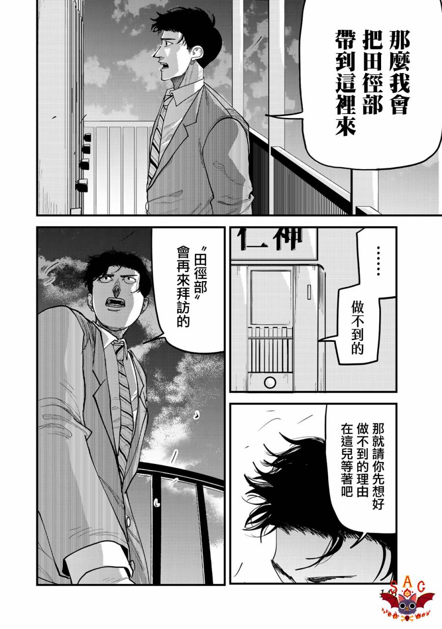 《百米。》漫画最新章节第14话免费下拉式在线观看章节第【12】张图片