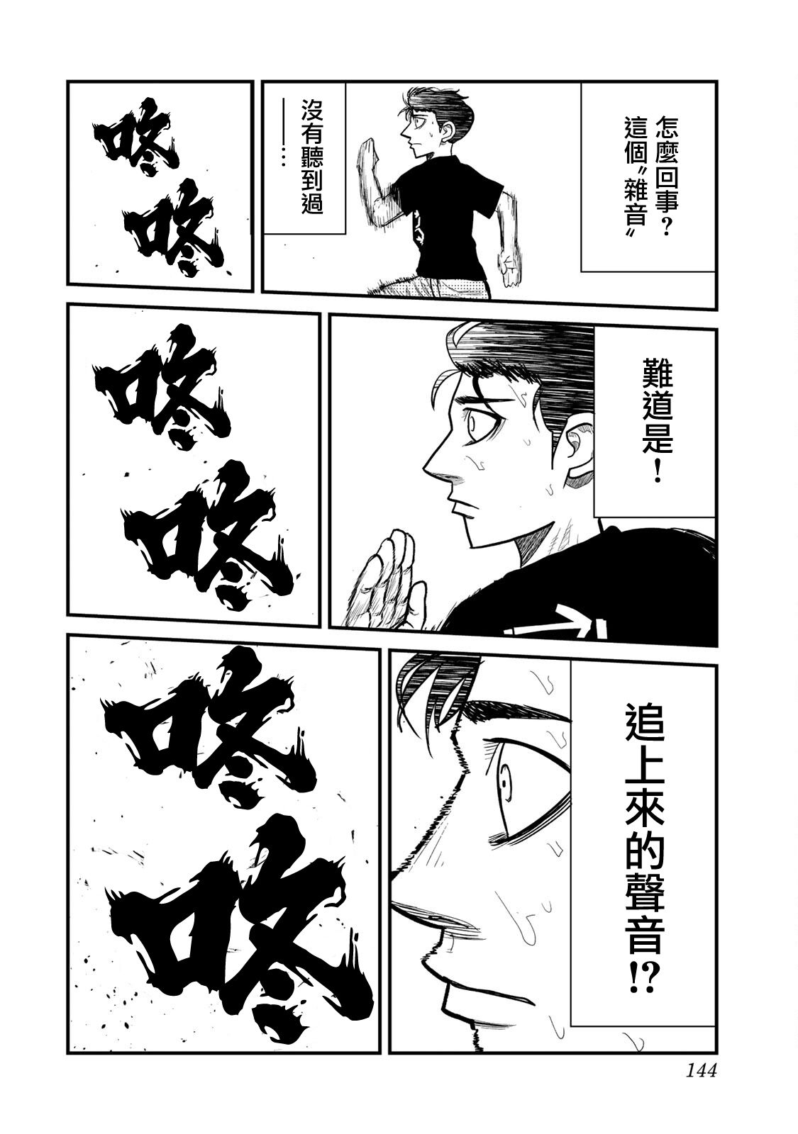 《百米。》漫画最新章节第4话免费下拉式在线观看章节第【8】张图片