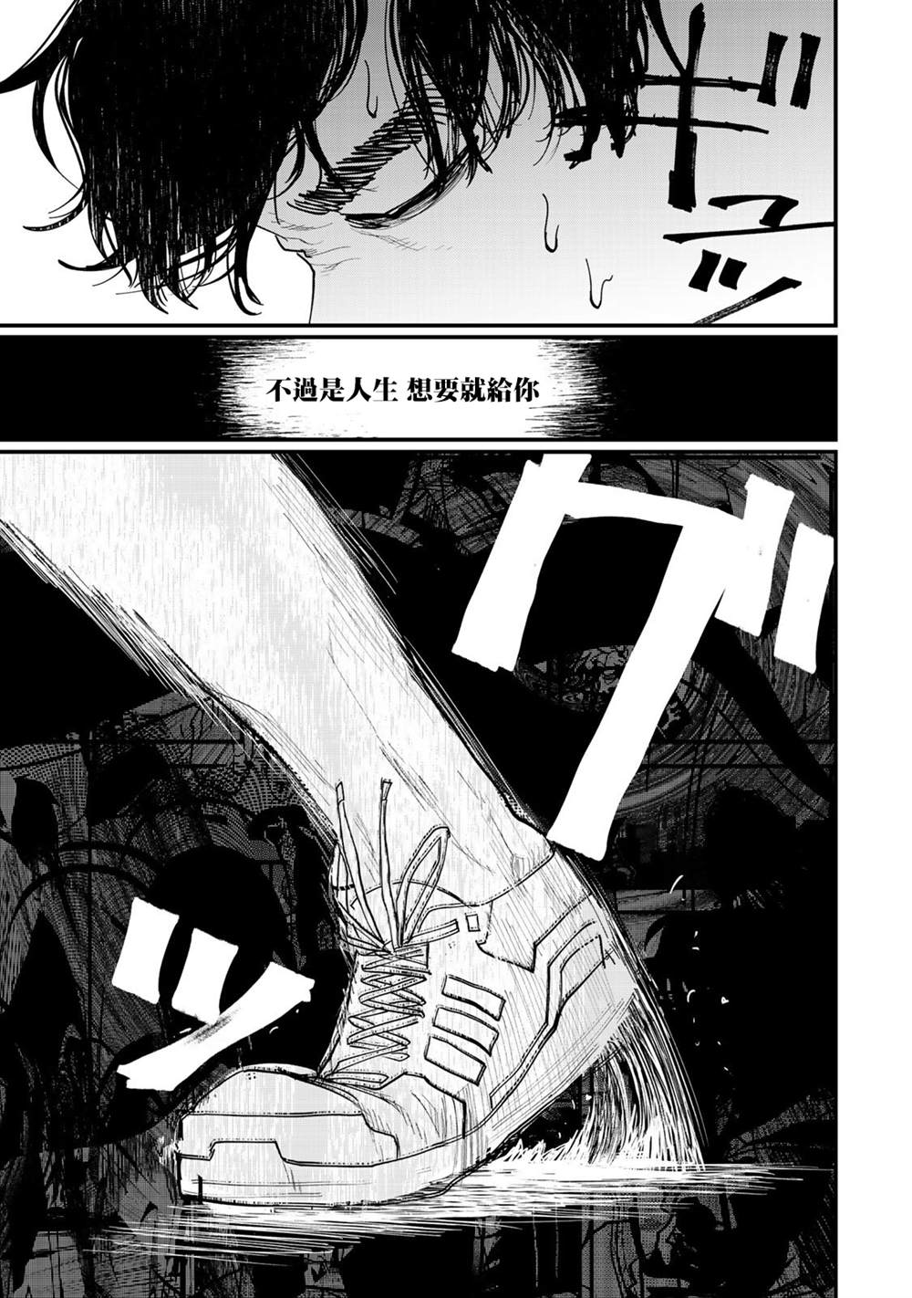 《百米。》漫画最新章节第28话免费下拉式在线观看章节第【15】张图片