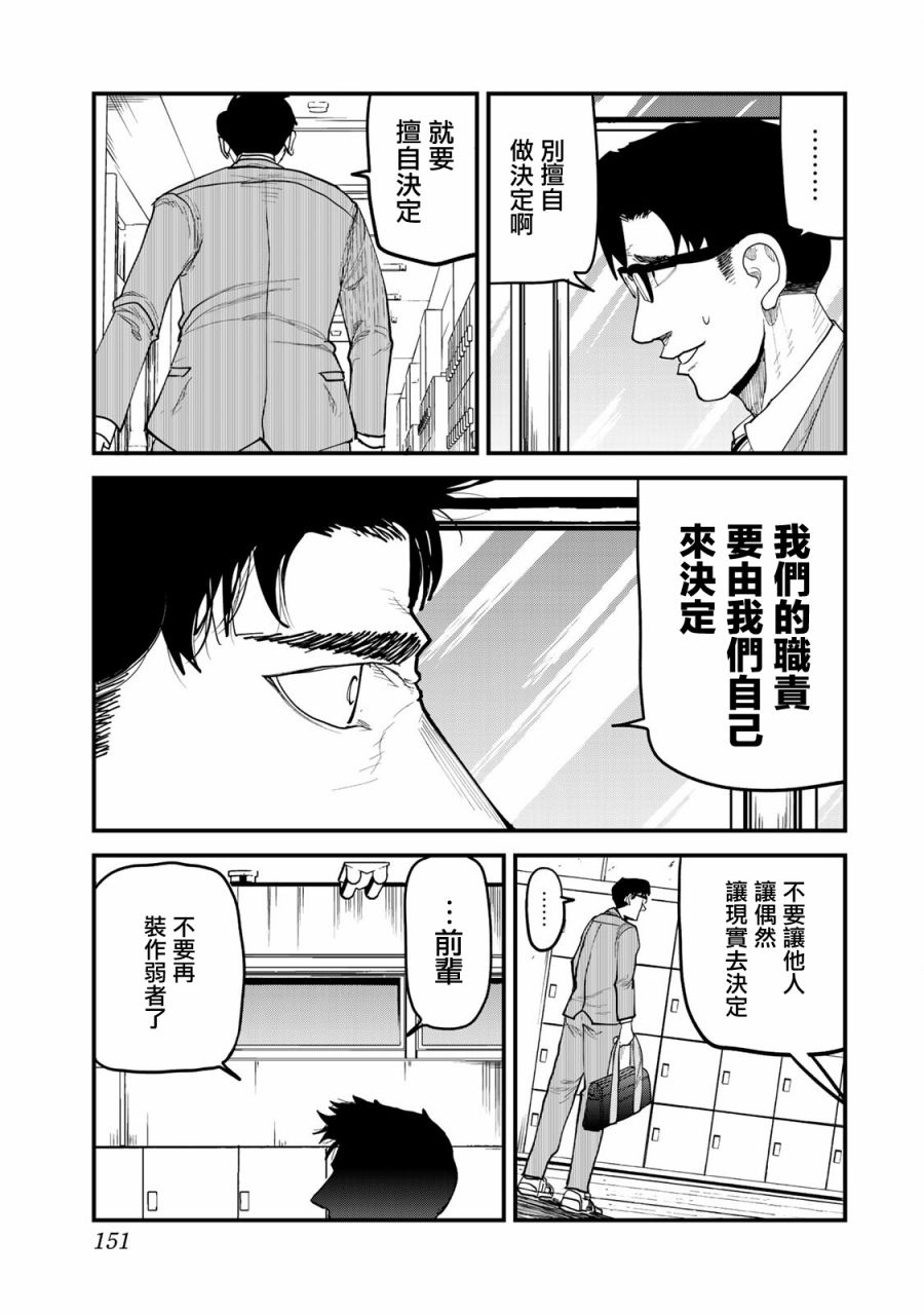 《百米。》漫画最新章节第15话免费下拉式在线观看章节第【5】张图片